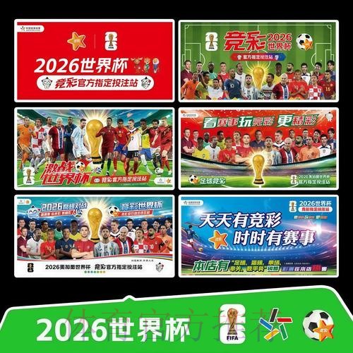 2026世界杯完整赛程详细安排完整安排怎么查